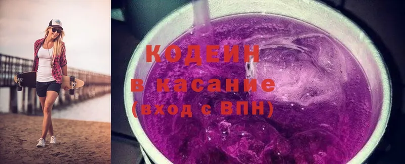 Кодеин напиток Lean (лин)  Омск 